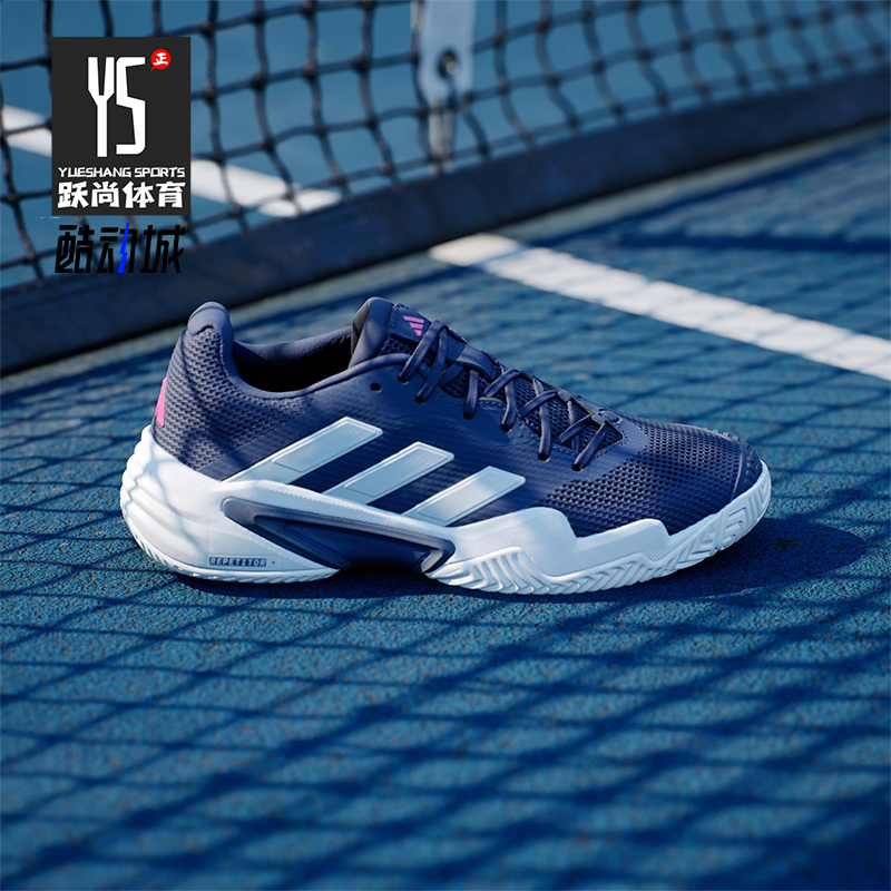 Adidas/阿迪达斯正品BARRICADE 13男士经典轻便透气网球鞋ID8563
