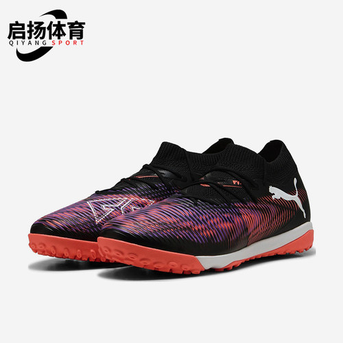 Puma/彪马正品2025年新款男女同款成人训练缓震足球鞋108370-01