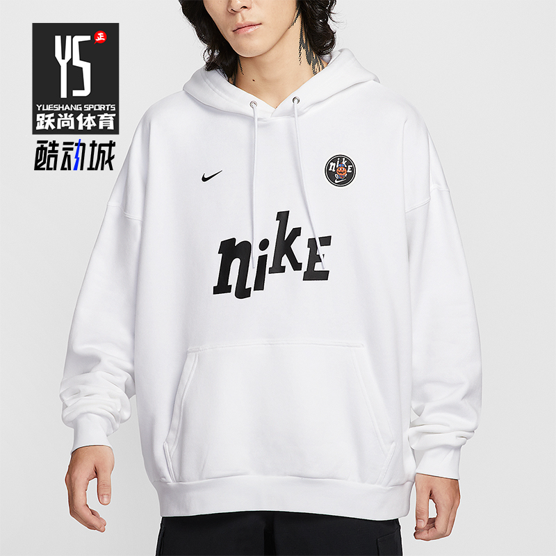 Nike/耐克正品Club Fleece男士休闲针织套头连帽卫衣IM9356-100