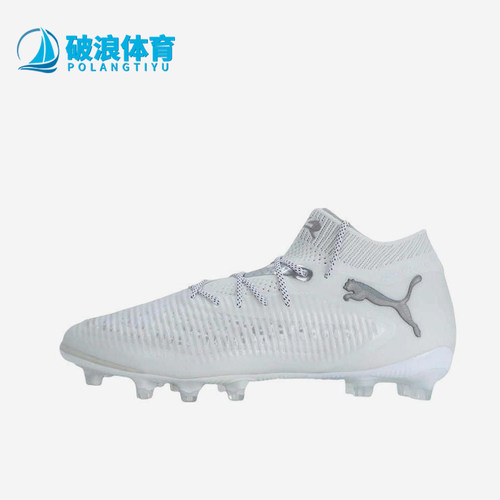 Puma/彪马正品FUTURE 8 ULTIMATE男士经典比赛足球鞋108189-04