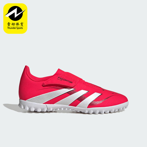 Adidas/阿迪达斯正品新款儿童低帮魔术贴运动足球鞋ID3814