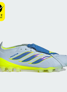 Adidas/阿迪达斯正品夏季男女低帮透气舒适经典运动足球鞋JR7840