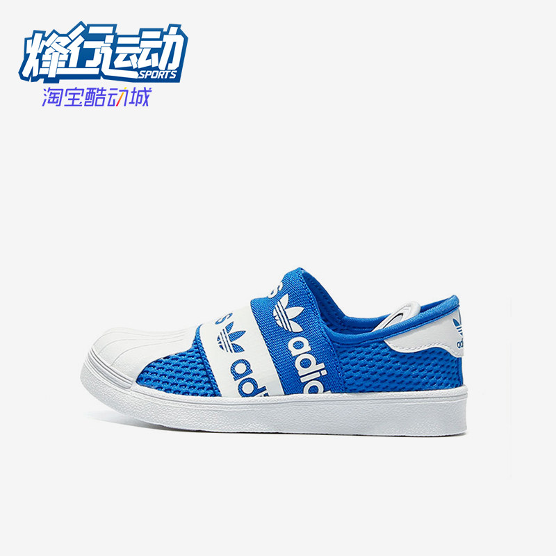 Adidas/阿迪达斯正品三叶草婴童日常一脚蹬休闲透气运动鞋FV7606,童鞋/婴儿鞋/亲子鞋,运动鞋,淘宝优惠券,粉丝福利购,淘宝优惠卷
