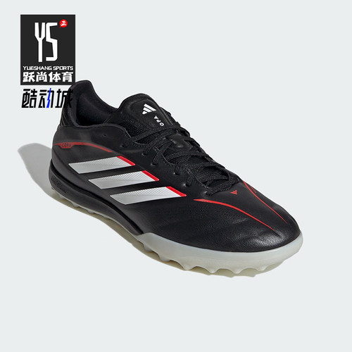 Adidas/阿迪达斯正品COPA PURE IV PRO 男女经典低帮足球鞋JQ0426