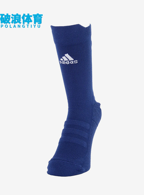 Adidas/阿迪达斯正品ALPHASKIN男女同款透气高筒袜一双装CV7431