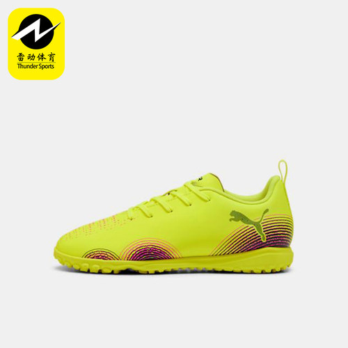 Puma/彪马正品2025FUTURE 8 儿童耐磨经典训练足球鞋108396-03
