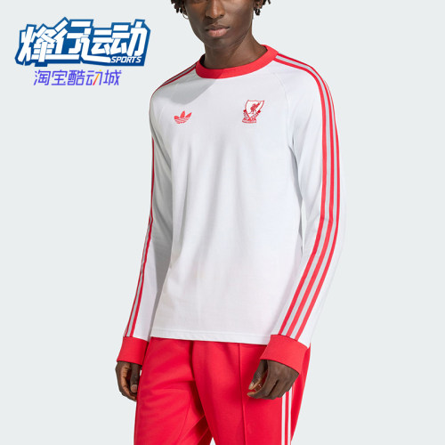Adidas/阿迪达斯正品三叶草男士圆领时尚经典针织长袖T恤JZ2543
