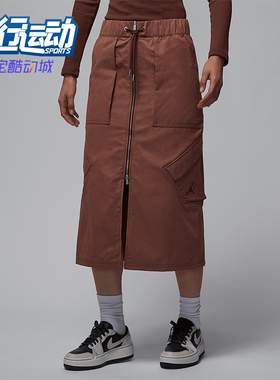 Nike/耐克正品Jordan Chicago女士复古休闲半身裙HF9463-231