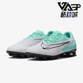 300 耐克正品 Nike 时尚 Phantom 经典 DD9470 Academy男士 足球鞋