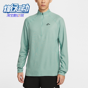 Dri Trail FIT男士 立领速干越野套头衫 017 Nike FV9995 耐克正品