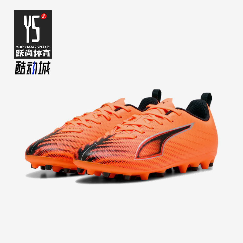 Puma/彪马正品2025冬季款儿童低帮运动耐磨减震足球鞋108540-03