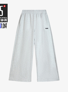 Puma/彪马正品2025秋季款男女透气运动休闲宽松针织长裤692897-04