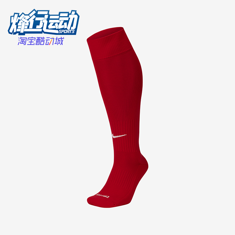 Nike/耐克正品Classic 2男女训练运动经典足球袜一双装SX5728-648