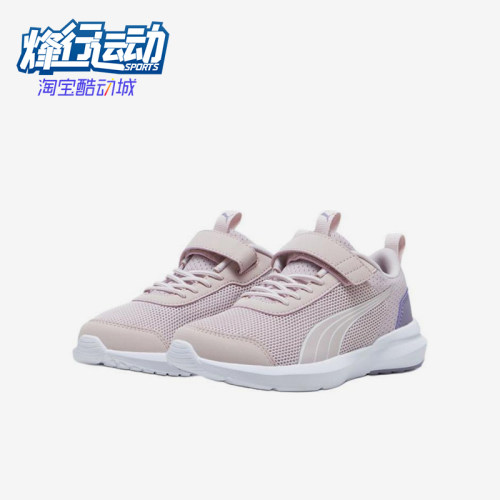 Puma/彪马正品时尚潮流简约粉紫白儿童休闲经典运动鞋379763-13