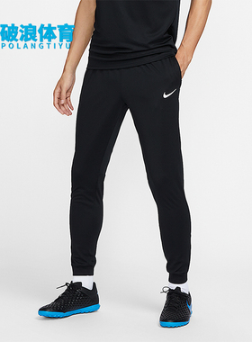 Nike/耐克正品Dri-FIT Academy男士训练足球运动长裤HF0522-014