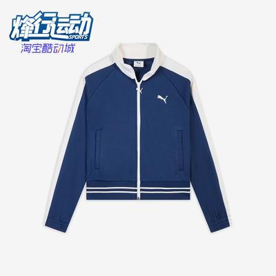 Puma/彪马正品T7新款女蓝白色拉链开合立领经典夹克外套638392-49