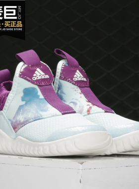 Adidas/阿迪达斯正品20新款RapidaZen Frozen I婴童运动鞋EF9737