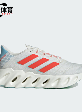 Adidas/阿迪达斯正品SWITCH FWD 2 M男士运动跑步鞋IF6754