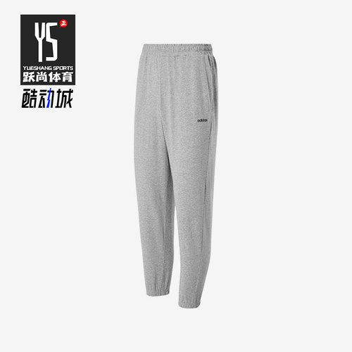 Adidas/阿迪达斯正品新款男士休闲宽松针织运动长裤JN7430