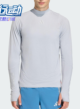 Adidas/阿迪达斯正品2025男士日常跑步运动修身圆领长袖T恤KB1510