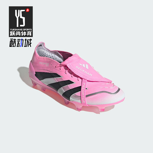 Adidas/阿迪达斯正品PREDATOR男女耐磨训练缓震运动足球鞋JI1094