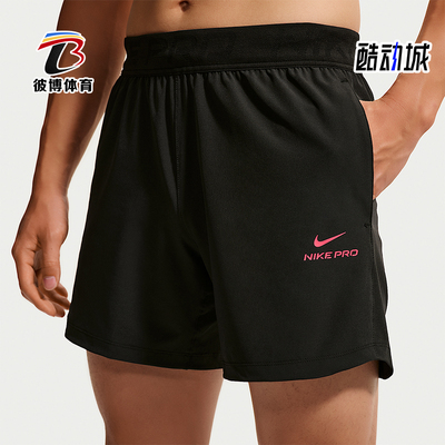 Nike/耐克正品Dri-FIT男士运动训练透气透气短裤HV0412-011