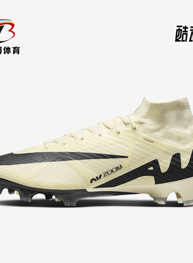 Nike/耐克正品新款男士中帮缓震训练运动足球鞋DJ4977-700