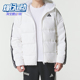 阿迪达斯正品 J男士 ESS Adidas 日常保暖羽绒服KH3988
