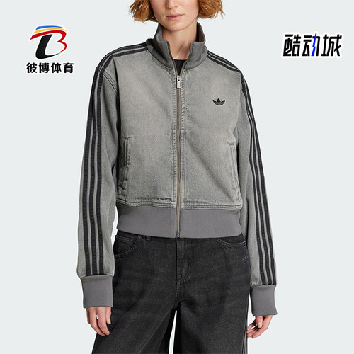 Adidas/阿迪达斯正品三叶草女士休闲牛仔立领日常短款外套JY2564