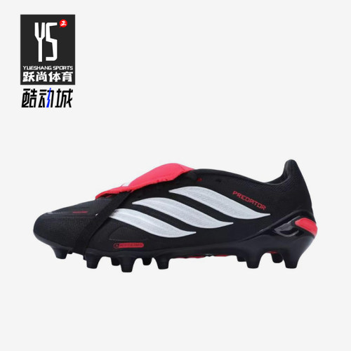 Adidas/阿迪达斯正品男女粉色训练球场包裹鞋经典足球鞋JR7900