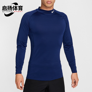 Nike/耐克正品春秋Dri-FIT男士运动 亲肤立领长袖T恤FB7909-492