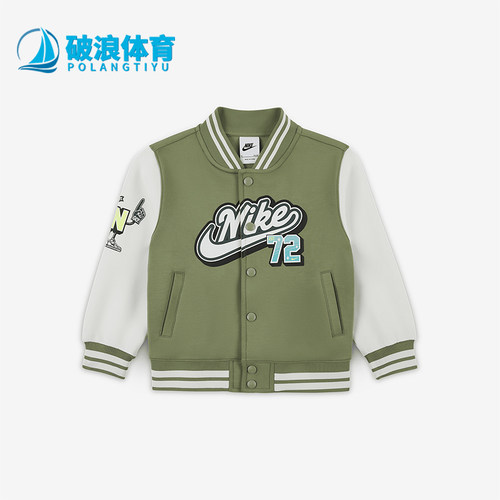 耐克小童针织落肩棒球休闲外套
