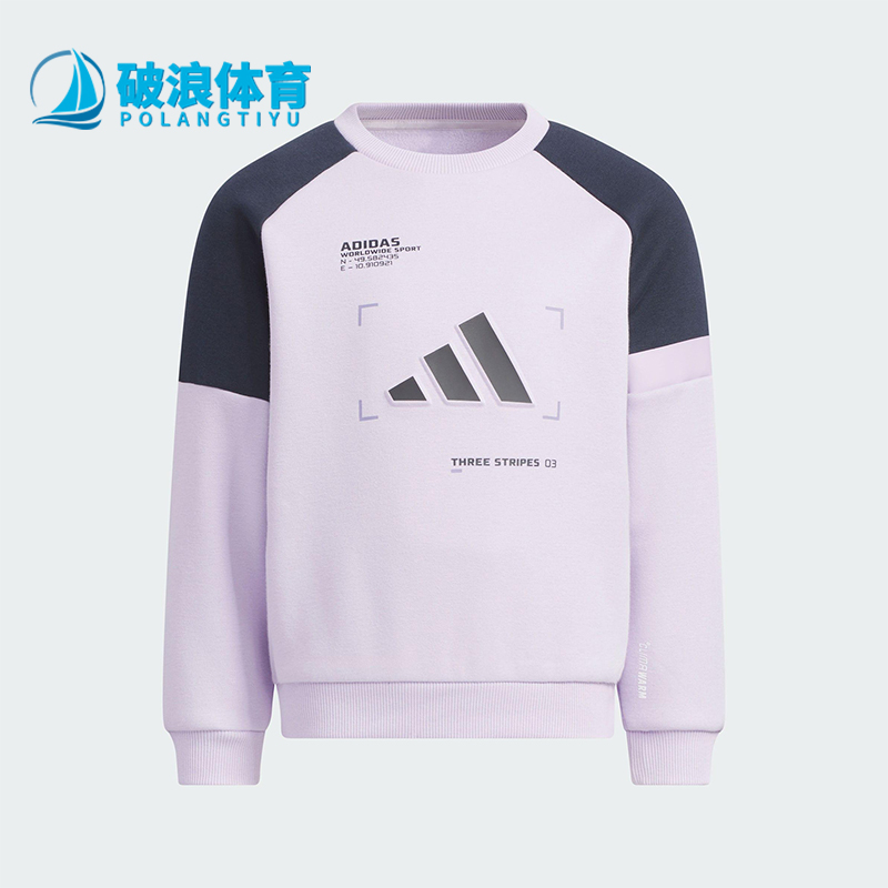 Adidas/阿迪达斯正品2025秋季款儿童圆领针织保暖连帽卫衣KB5129