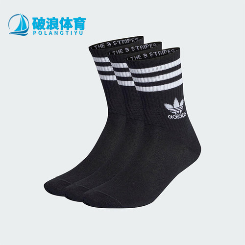 阿迪达斯男女经典运动袜三双装