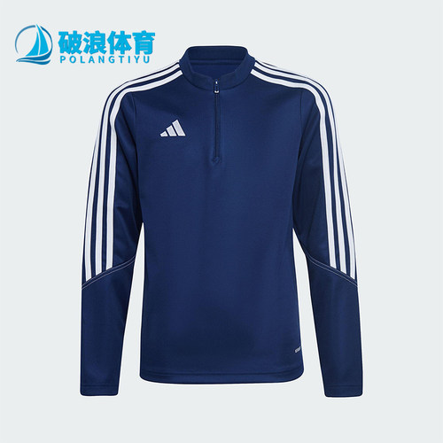 Adidas/阿迪达斯正品TIRO23 CBTRTOPY儿童足球经典运动卫衣HZ0178