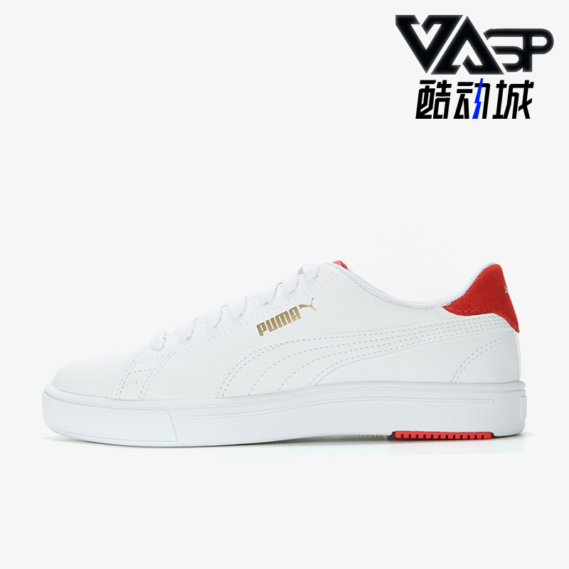 彪马男女低帮小白鞋板鞋