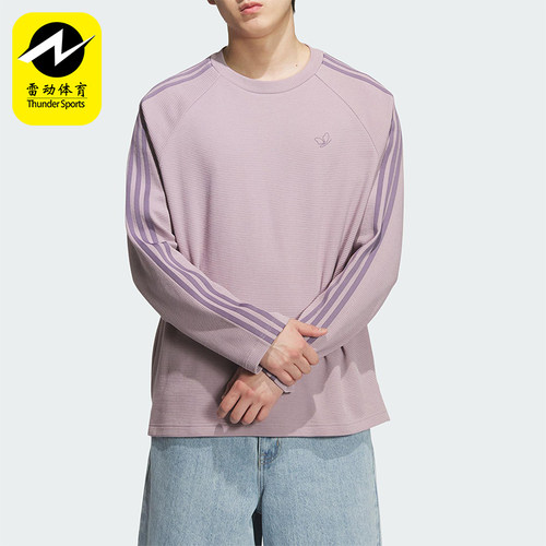 Adidas/阿迪达斯正品三叶草男士休闲日常针织耐穿宽松长袖KH1176