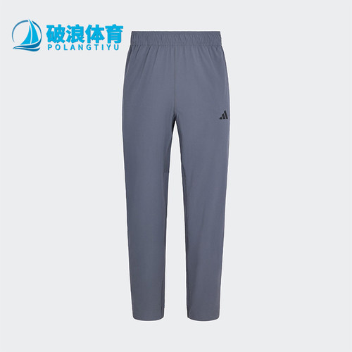 Adidas/阿迪达斯正品春季新款男士经典梭织透气训练长裤JD0341
