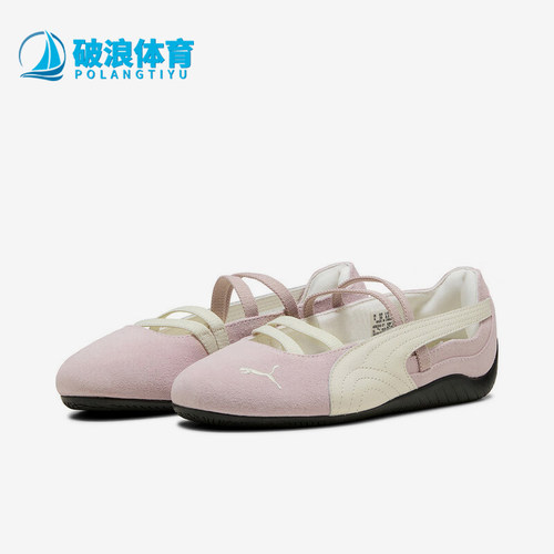 Puma/彪马正品Speedcat Ballet女士低帮运动休闲舞蹈鞋406334-01
