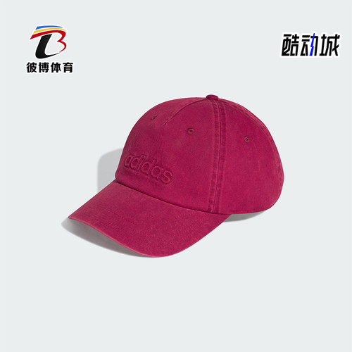 Adidas/阿迪达斯正品2026年春季男女经典透气遮阳鸭舌帽IA8937