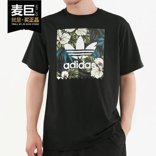 Adidas/阿迪达斯正品三叶草 BB FLRL FILL T 男子短袖上衣EC7360