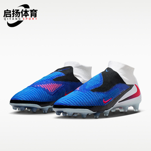 Nike/耐克正品Phantom6HighElite新款男休闲经典足球鞋HQ2329-446