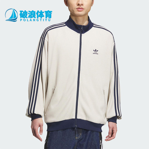 Adidas/阿迪达斯正品三叶草男士休闲宽松立领华夫格外套KC2618