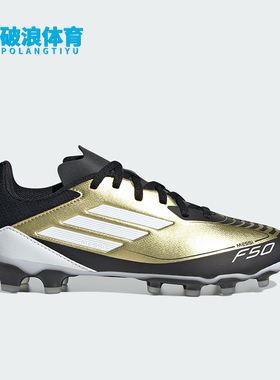 Adidas/阿迪达斯正品新款大童运动缓震足球鞋IG9292