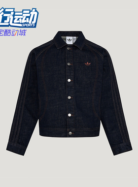 Adidas/阿迪达斯正品三叶草男士休闲时尚牛仔运动夹克外套KT6338