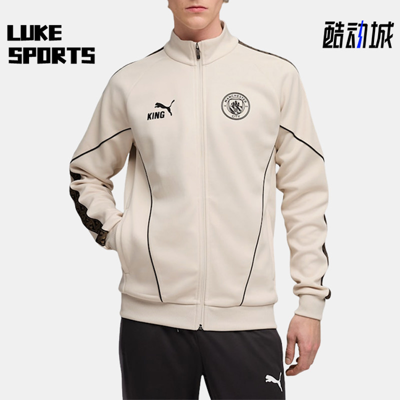 Puma/彪马正品男士曼城串标吸湿日常经典拉链卫衣外套782173-12