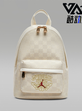 Nike/耐克正品JORDAN男女收纳便携小巧运动休闲双肩包IV4748-133