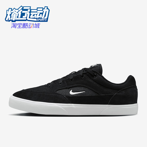Nike/耐克正品SB MALOR新款男女轻便休闲低帮系带板鞋FV6064-001