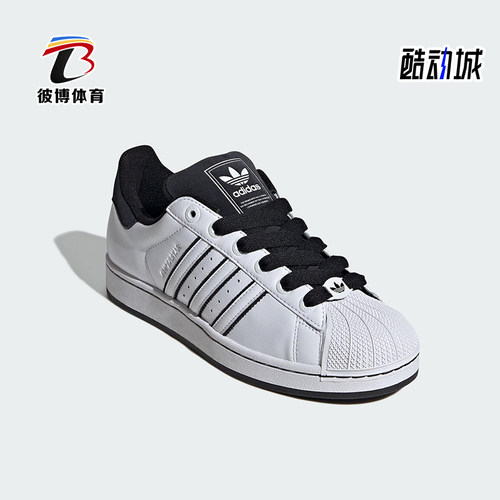 Adidas/阿迪达斯正品三叶草男女经典贝壳头运动板鞋JH5469
