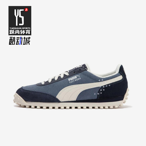 Puma/彪马正品Fast Rider NAVY男女经典复古耐磨休闲鞋396835-01